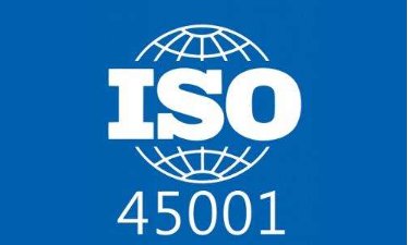 ISO45001職業健康安全管理體系