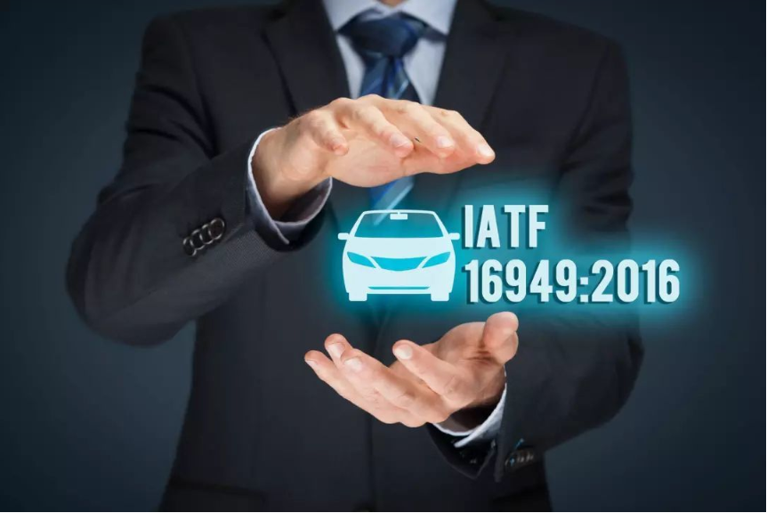 IATF16949認證經典問答